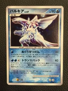 希少 ポケモンカード DP 未開封 構築スタンダードデッキ パルキア LV.X