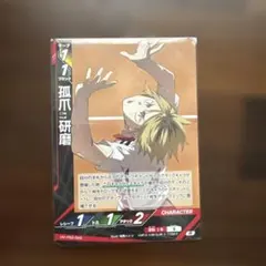 ハイキュー!! バボカ!! 孤爪研磨のサムネイル