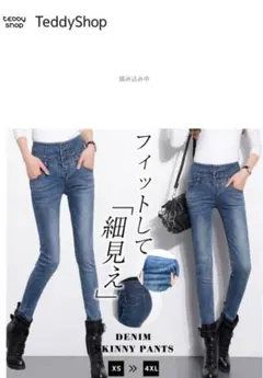 ハイウエスト スキニーデニム L