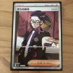 ボスの指令(カラスバ) MEGA スタートデッキ100 760/742 - メルカリ