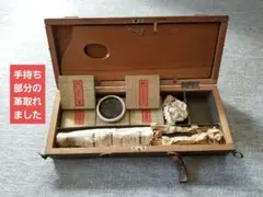 【訳あり】ホルベイン パレット付き道具箱 日本画用絵具 木炭