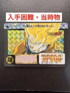 2026年最新】ドラゴンボール カードダス 未剥がしの人気アイテム