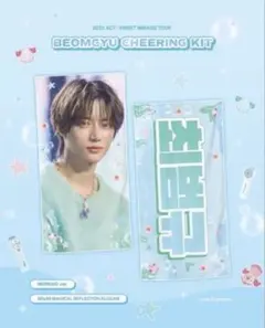 2026年最新】txt スローガン ボムギュの人気アイテム - メルカリ