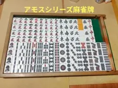 2026年最新】アモス 全自動麻雀 ギャバンの人気アイテム - メルカリ