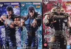 2026年最新】北斗の拳 フィギュア セットの人気アイテム - メルカリ