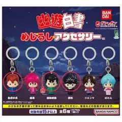 幽遊白書 めじるしアクセサリー 3点セット