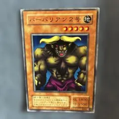 1999年 遊戯王バンダイ版 バーバリアン2号 psa9 - メルカリ