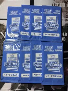 熱風のアリーナ プロモパック 8パック