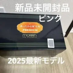 あったか6層毛布 PREMIUM moririn ピンク色