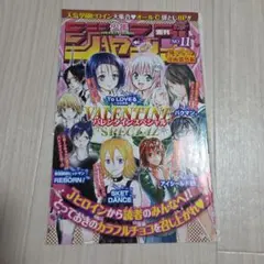 週刊少年ジャンプ ヒロイン 水着 ポスター非売品 希少価値あり - メルカリ