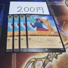ロルカナ デイヴィッド 守護いスノーボーダー 4枚のサムネイル