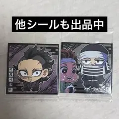 鬼滅の刃 ウエハース シール 2枚セット