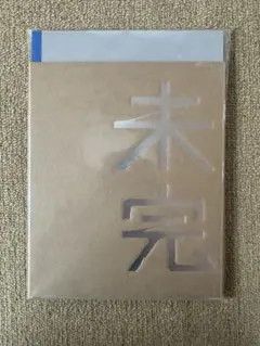 Mr.Children　stadium tour 2015 未完　パンフレット