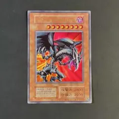 遊戯王　レッドアイズブラックメタルドラゴン　復刻版　初期ウルトラ