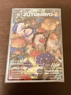 2026年最新】ずとまよカード うにぐりの人気アイテム - メルカリ