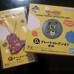 トムとジェリー