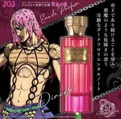 ジョジョの奇妙な冒険 黄金の風 イルーゾォ JOJO 香水 コラボ - メルカリ