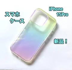 【新品】スマホケース iPhone15Pro クリア グラデーション レインボー