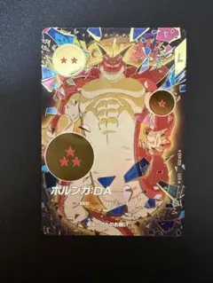 ドラゴンボール スーパーダイバーズ ポルンガDA パラレル EX4-006