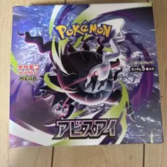 ポケモンカードゲーム アビスアイ 未開封 BOX シュリンクなし