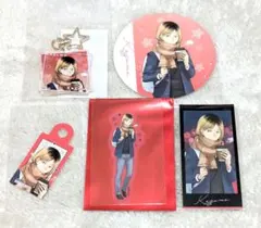 ハイキュー!!コスモワールド 孤爪研磨 5点セット