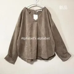 ☆新品☆　Alphabet's alphabet　ベロア調プルオーバー