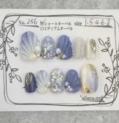 【256】オーダー専用マーメイドネイルくすみプル～大人可愛夏海結婚式成人式旅行