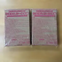 ◾︎ サンリオ きらめきかわいいブック システムシール手帳 2冊