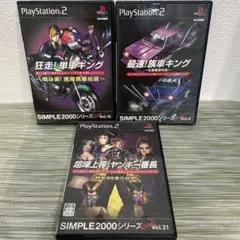 PS2 単車キング.族車キング.ヤンキー番長 3本セット