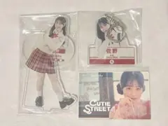 CUTIE STREET ラッフルくじ 佐野愛花セット - メルカリ