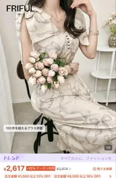 リボン柄ワンピース