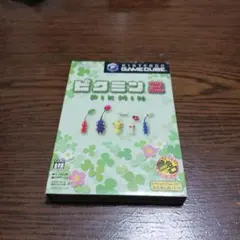 ピクミン2 ゲームキューブ ソフト
