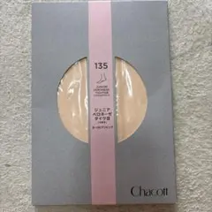 新品　Chacott ジュニア ベロネーゼタイツIII 135 穴あき