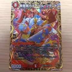 2026年最新】我我我ガイアールブランドの人気アイテム - メルカリ