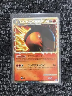 2026年最新】バクフーンlegendの人気アイテム - メルカリ
