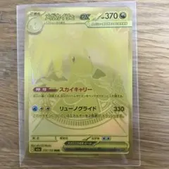 ポケモンカードメガカイリューex MUR