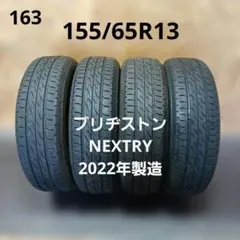 残溝4.8mmブリヂストン NEXTRY 155/65R13 4本セット22年製 - メルカリ