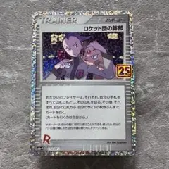 2025年最新】ロケット団の幹部の人気アイテム - メルカリ