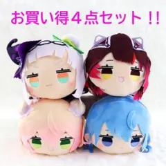 ★美品４体セット★ ホロライブ 寝そべりぬいぐるみ