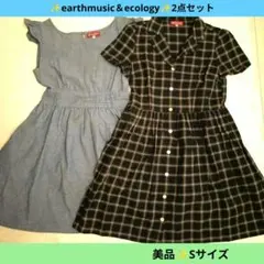✨️earth music&ecology ✨️ワンピース 2点セット♥ S