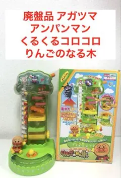 2026年最新】アンパンマン りんごのなる木の人気アイテム - メルカリ