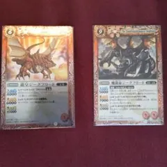 魔龍帝ジークフリード