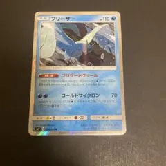 フリーザー R SM9 タッグボルト 030/095