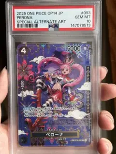 PSA10】シュガー SP SR-SPC OP04-024 双璧の覇者 - メルカリ