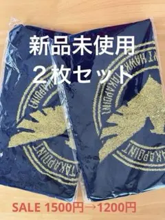 SALE【新品未使用】ソフトバンクホークス　フェイスタオル２枚セット