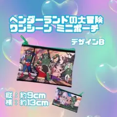 【新品未使用】クレヨンしんちゃん ヘンダーランドの大冒険 ミニポーチ デザインB