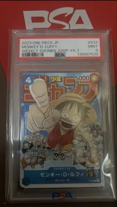 2026年最新】ルフィ psa10 ジャンプの人気アイテム - メルカリ