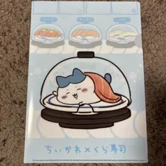 ちいかわ×くら寿司　ファイル　ハチワレ