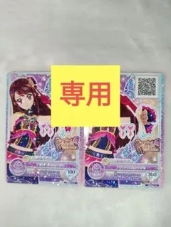 【docobuy公式アカウント08様　専用】 　アザレアパピヨンアクセ　アイカツ