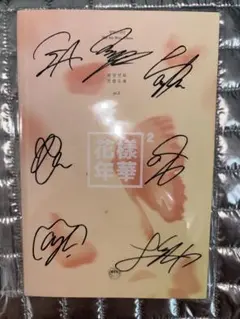 2026年最新】bts 花様年華 サインの人気アイテム - メルカリ